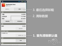 安卓手机预装软件的黑幕 从计算机软件设计角度揭秘