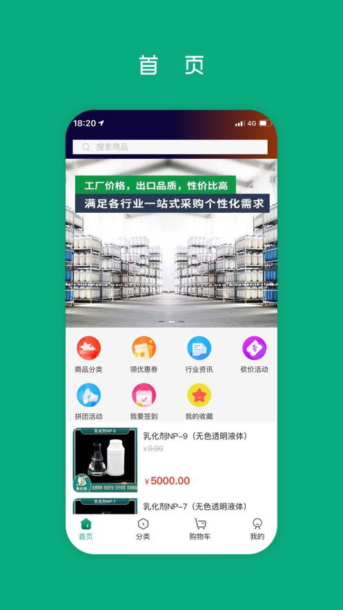 集化网手机版v1.1.3 IT168下载站推荐的优质手机软件