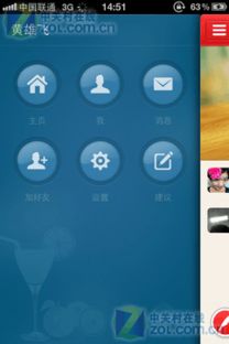 美刻1.0.1 iPhone版评测 ZOL手机软件站的轻量级设计工具